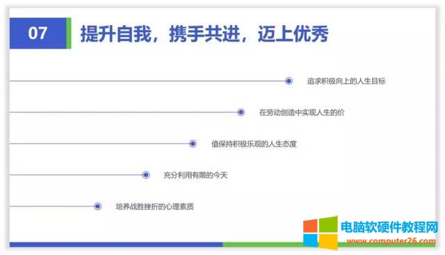 十個(gè)關(guān)于線條線框在PPT中的精彩作用 十個(gè)關(guān)于線條線框在PPT中的精彩作用