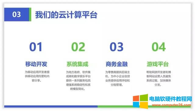 十個(gè)關(guān)于線條線框在PPT中的精彩作用 十個(gè)關(guān)于線條線框在PPT中的精彩作用