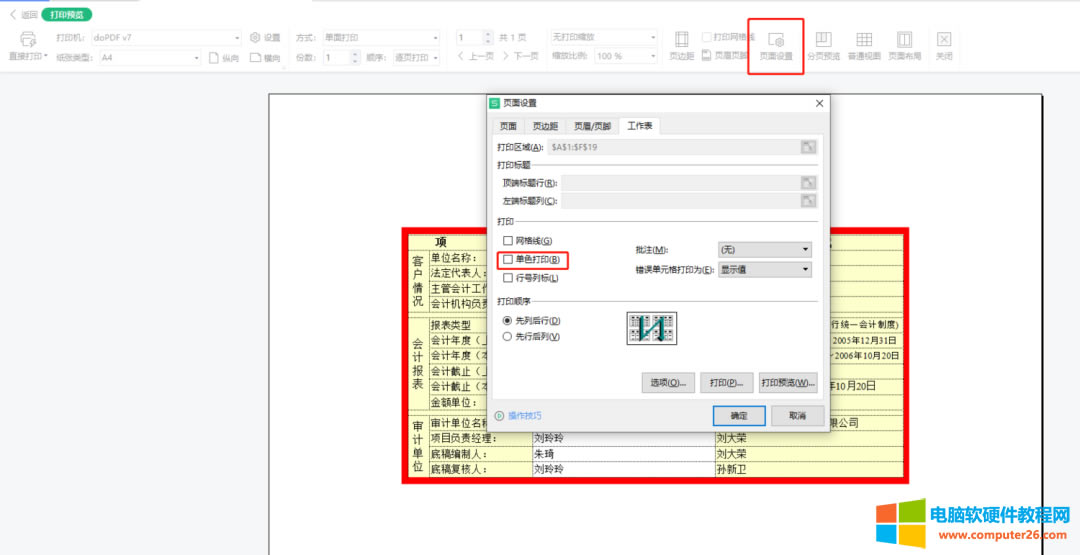 Excel���������ɫ�ĵ���ӡ����(l��i)�Ǻڰ�ɫ���Ҵ�ӡ��PDFҲ�Ǻڰ�ɫ����ô�k��