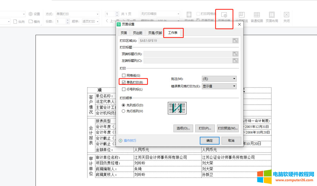 Excel���������ɫ�ĵ���ӡ����(l��i)�Ǻڰ�ɫ���Ҵ�ӡ��PDFҲ�Ǻڰ�ɫ����ô�k��