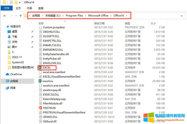 ��β鿴office�Ƿ����ü���