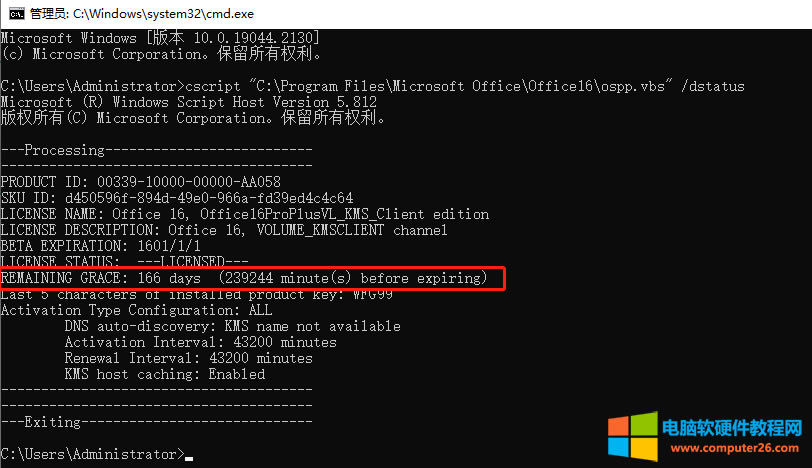 ��β鿴office�Ƿ����ü���
