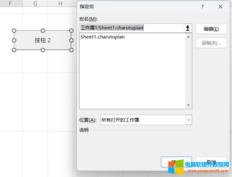 ���ʹ��VBA�Ԅ��{��Excel����ĈDƬͬ��Ԫ��һ�Ӵ�С