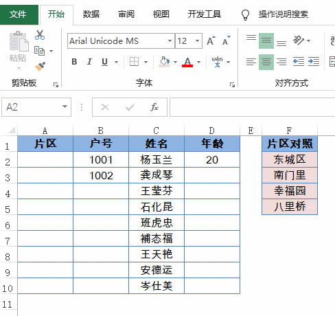 Excel���õİ˂����ɽ̳�