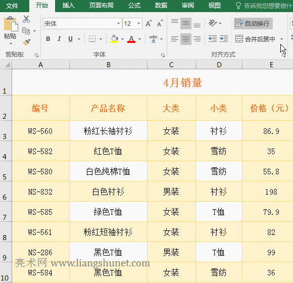 Excel轉(zhuǎn)換成Pdf,只轉(zhuǎn)換指定頁