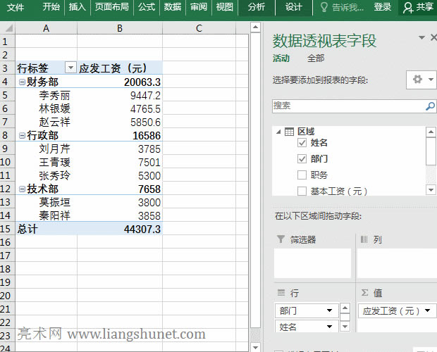 Excel����͸ҕ��ֵ�@ʾ��ʽ��Ӌ�İٷֱ��cĳ헵İٷֱ�