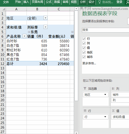 Excel�R��ÿ���·������г��е��N���c�I�I�~