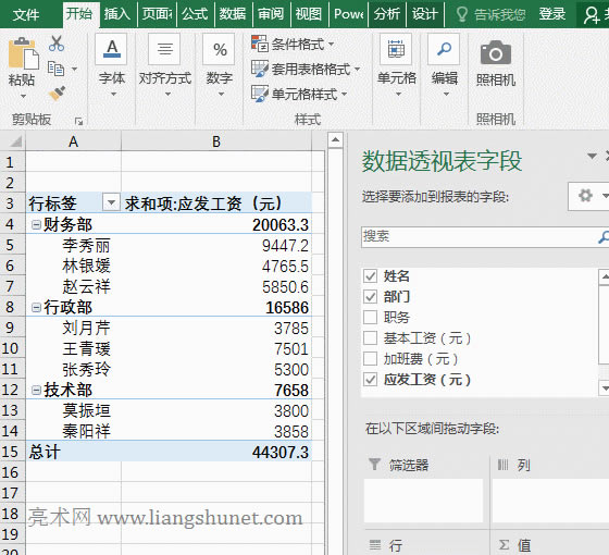Excel����͸ҕ����ô���Ĕ���Դ