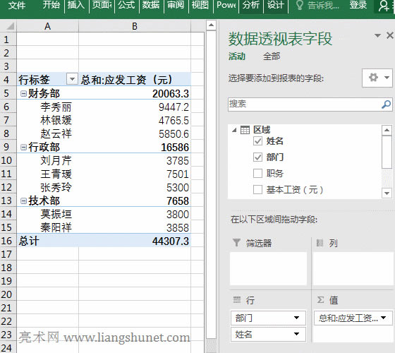 Excel����͸ҕ���Y�x��