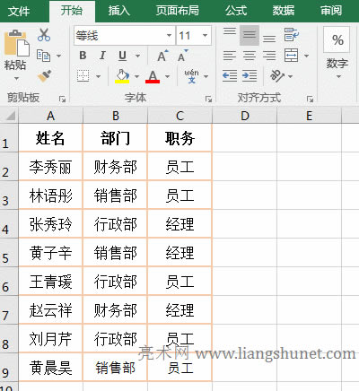 Excel�߼�(j��)�Y�x����ԭ�Ѕ^(q��)���@ʾ�Y�x�Y(ji��)��