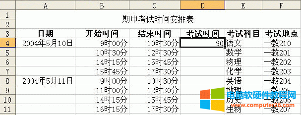 excel 分鐘計(jì)算實(shí)例