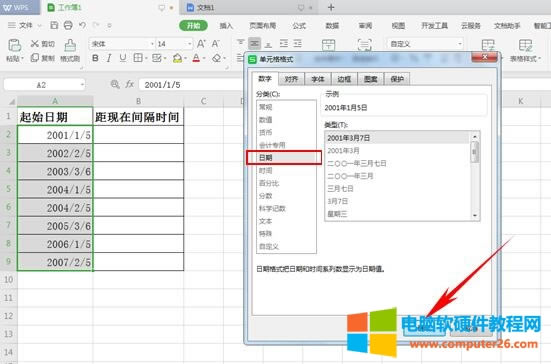 WPS����\(y��n)��DATEDIF����(sh��)Ӌ(j��)�����ڣ�WPS�����ɣ�