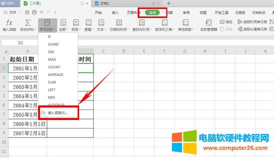 WPS����\(y��n)��DATEDIF����(sh��)Ӌ(j��)�����ڣ�WPS�����ɣ�
