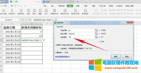 WPS����\(y��n)��DATEDIF����(sh��)Ӌ(j��)�����ڣ�WPS�����ɣ�