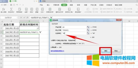 WPS����\(y��n)��DATEDIF����(sh��)Ӌ(j��)�����ڣ�WPS�����ɣ�