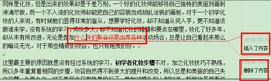 WPS巧用修訂文檔按鈕(WPS文字技巧)