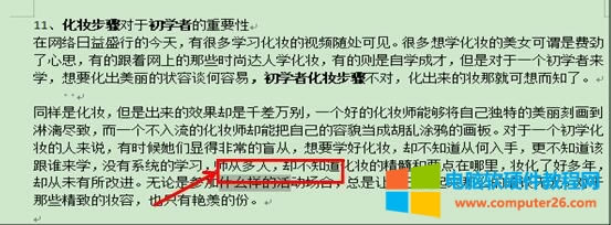 WPS巧用修訂文檔按鈕(WPS文字技巧)