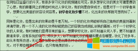 WPS巧用修訂文檔按鈕(WPS文字技巧)