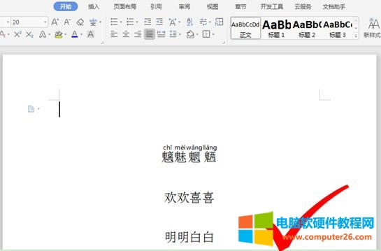 WPS��νo��������ƴ����WPS���ּ��ɣ�