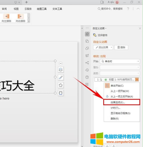 PPT�Ӯ�����O�ð��ֳ��F��WPS��ʾ���ɣ�
