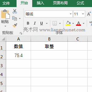 Excel取整函數(shù)Ceiling向上取整為指定基數(shù)的倍數(shù)