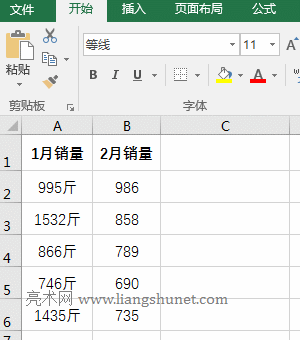 Excel數(shù)字帶單位的減法運(yùn)算
