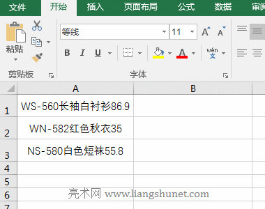 Excel RightB + LenB ���������ı��Č���