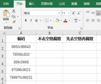 Excel Right + Trim�����M�ό��F��ȥ���ո��ٽ�ȡ