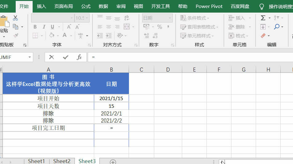 WORKDAY函數(shù) WORKDAY函數(shù)