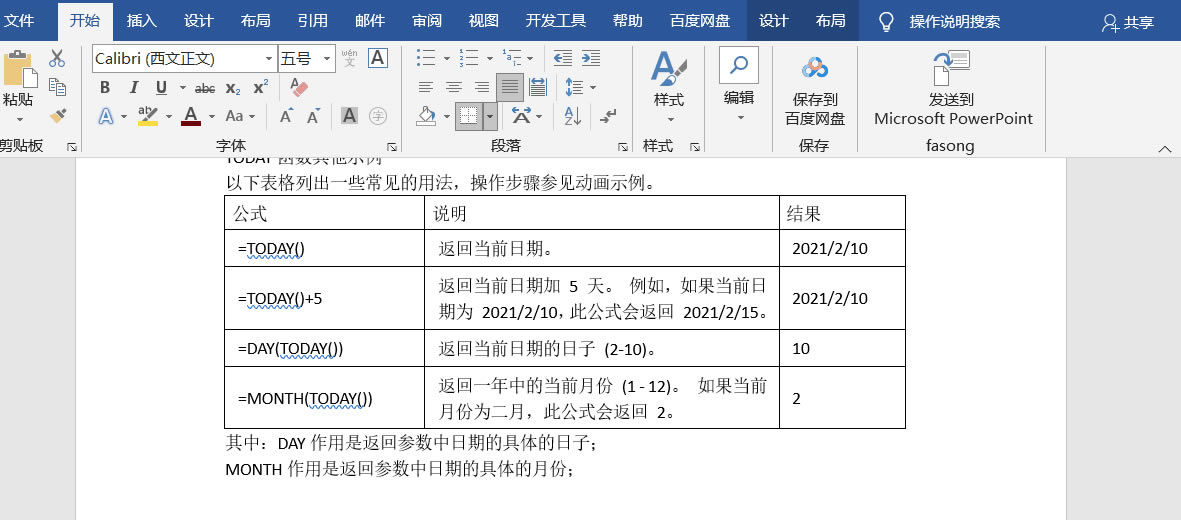 Excel��TODAY����ʹ�÷����D��Ԕ���̳�