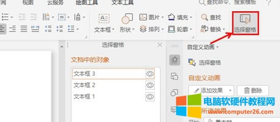 �����PPT����Ӌ�r��PPT��ʾ�ĸ�đ��ã�