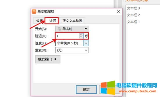 �����PPT����Ӌ�r��PPT��ʾ�ĸ�đ��ã�