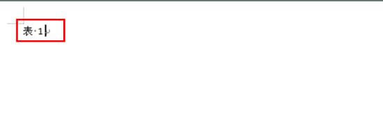 WPS交叉引用的使用方法(WPS文字小工具大用途)