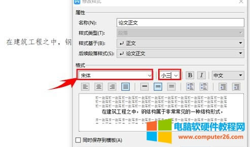 WPS��ô�O�Ã��ݘ�ʽ��WPS����С���ɣ�