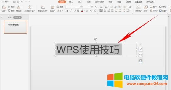 PPT��Ό����ֵ��^���@ʾ