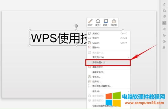 PPT��Ό����ֵ��^���@ʾ