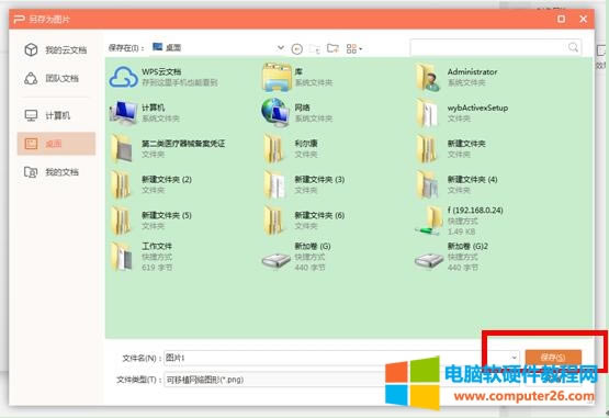 PPT��Ό����ֵ��^���@ʾ