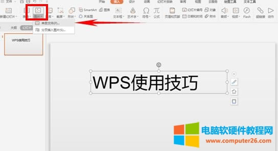 PPT��Ό����ֵ��^���@ʾ