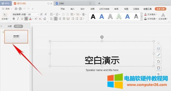 ��WPS�p���k��---��PPT�нo�Π�����Զ��x�DƬ