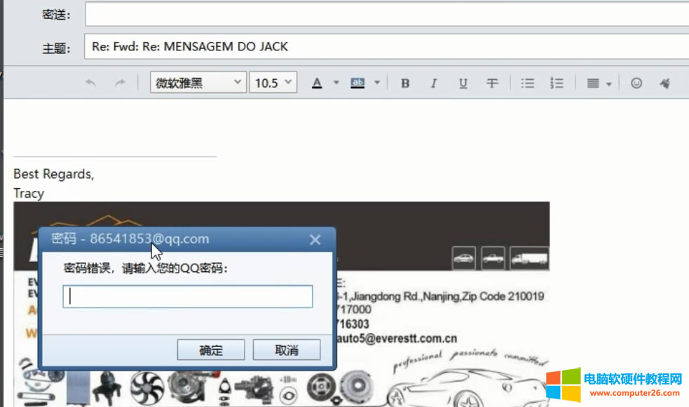 ��(d��ng)���_foxmail��݋�]���r����ʲô���������킀�˵�qq�]�䣿