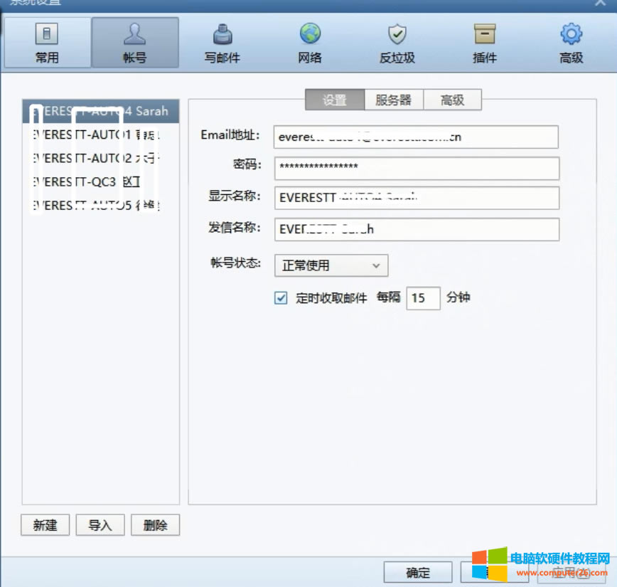 ��(d��ng)���_foxmail��݋�]���r����ʲô���������킀�˵�qq�]����