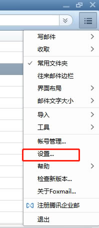 ��(d��ng)���_foxmail��݋�]���r����ʲô���������킀�˵�qq�]�䣿