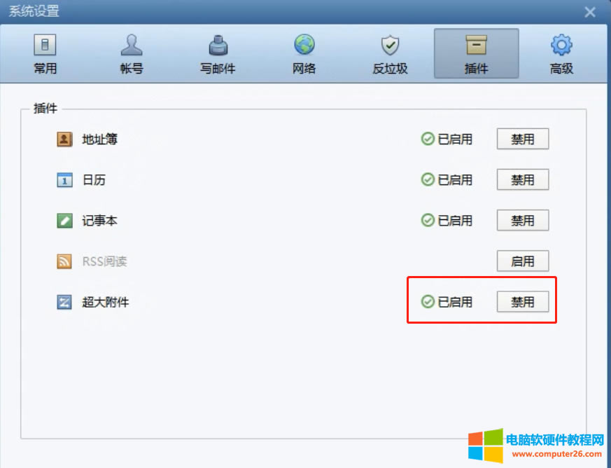 ��(d��ng)���_foxmail��݋�]���r����ʲô���������킀�˵�qq�]�䣿