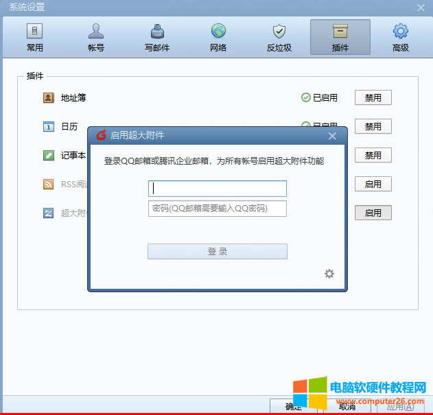 ��(d��ng)���_foxmail��݋�]���r����ʲô���������킀�˵�qq�]����