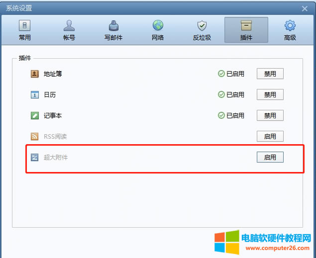 ��(d��ng)���_foxmail��݋�]���r����ʲô���������킀�˵�qq�]����