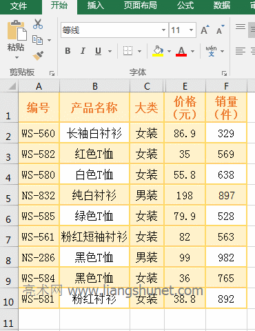 Excel Sum + Right函數(shù)求和