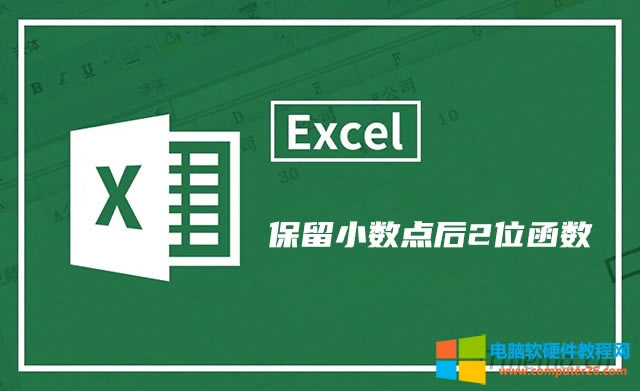 excel����С���c��2λ��ʽ excel����С���c��2λ����