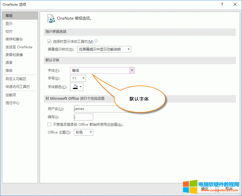 �� OneNote �x헴������O��Ĭ�J���w