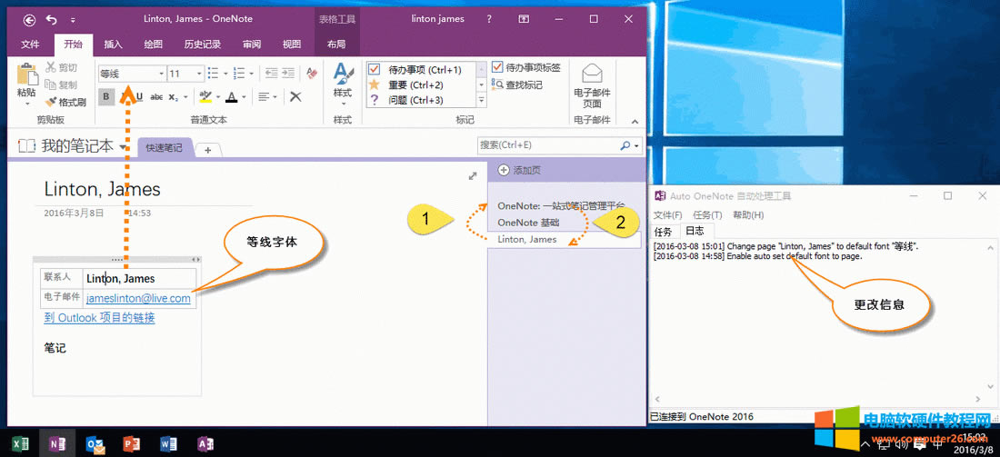�Oҕ���޸� OneNote ����Ĭ�J���w
