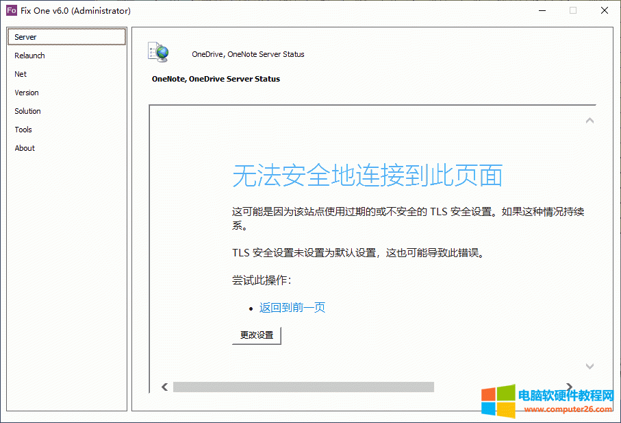 �@���ܕr(sh��)��?y��n)�ԓ�W(w��ng)վʹ���^(gu��)�ڵĻ򲻰�ȫ�� TLS ��ȫ�O(sh��)����